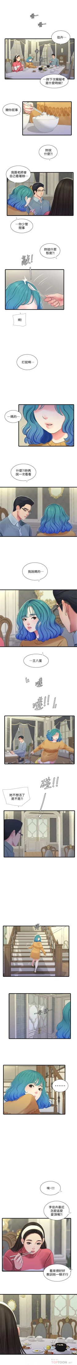 Page 397 of 親家四姊妹 1-111官方中文（完結）