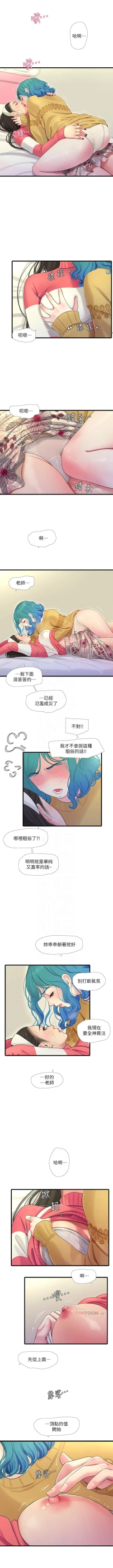 Page 407 of 親家四姊妹 1-111官方中文（完結）