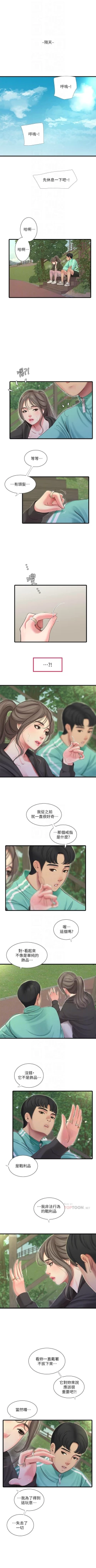 Page 415 of 親家四姊妹 1-111官方中文（完結）