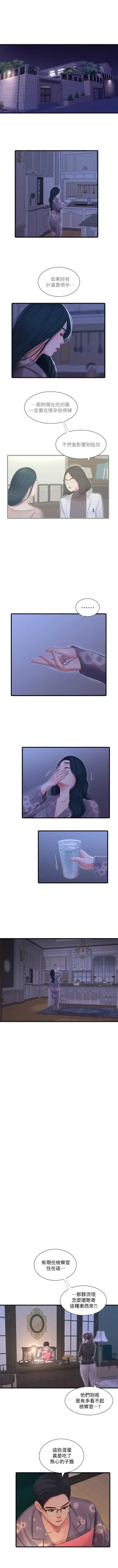 Page 449 of 親家四姊妹 1-111官方中文（完結）