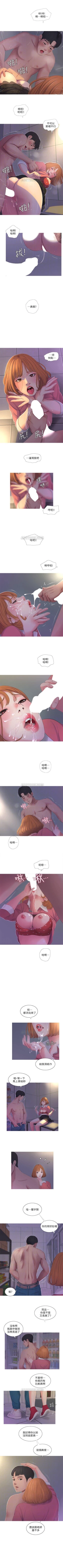 Page 44 of 親家四姊妹 1-111官方中文（完結）