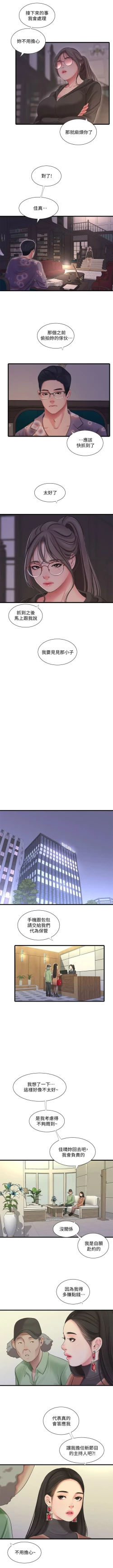 Page 450 of 親家四姊妹 1-111官方中文（完結）