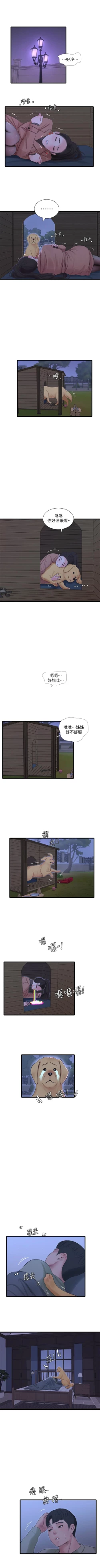 Page 455 of 親家四姊妹 1-111官方中文（完結）