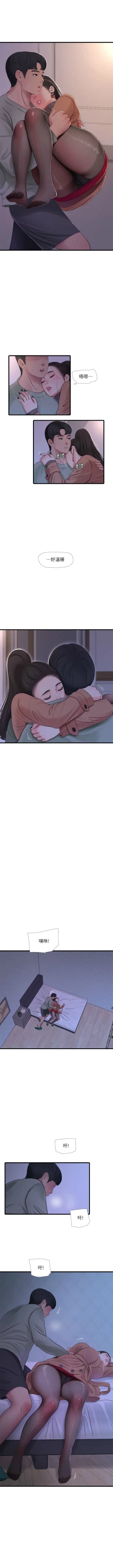 Page 457 of 親家四姊妹 1-111官方中文（完結）