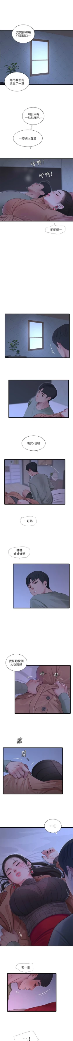 Page 458 of 親家四姊妹 1-111官方中文（完結）