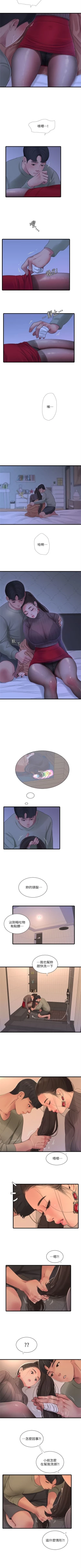 Page 459 of 親家四姊妹 1-111官方中文（完結）