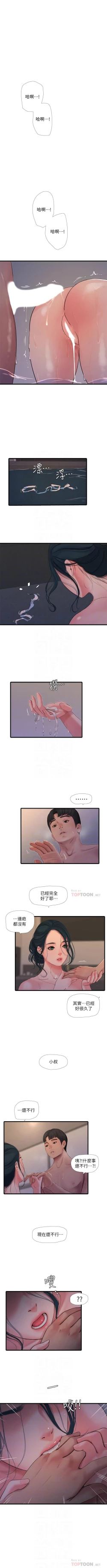 Page 482 of 親家四姊妹 1-111官方中文（完結）