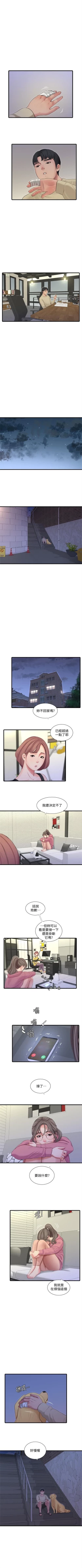 Page 486 of 親家四姊妹 1-111官方中文（完結）