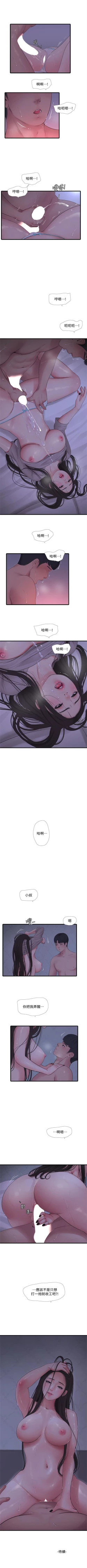 Page 514 of 親家四姊妹 1-111官方中文（完結）