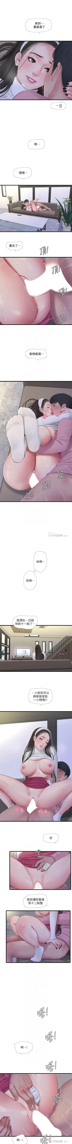 Page 530 of 親家四姊妹 1-111官方中文（完結）