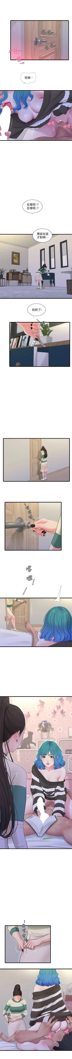 Page 536 of 親家四姊妹 1-111官方中文（完結）