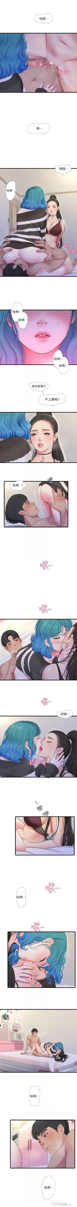 Page 539 of 親家四姊妹 1-111官方中文（完結）