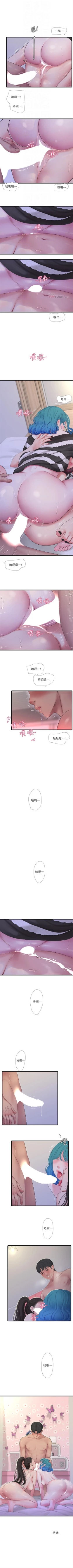 Page 542 of 親家四姊妹 1-111官方中文（完結）