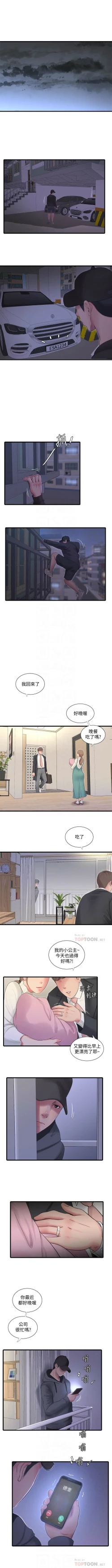 Page 562 of 親家四姊妹 1-111官方中文（完結）