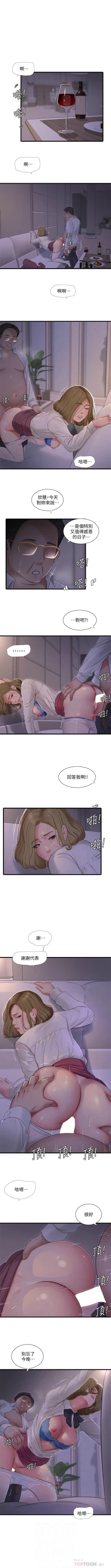 Page 566 of 親家四姊妹 1-111官方中文（完結）