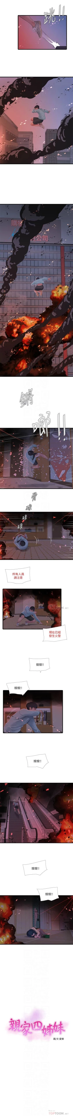 Page 588 of 親家四姊妹 1-111官方中文（完結）