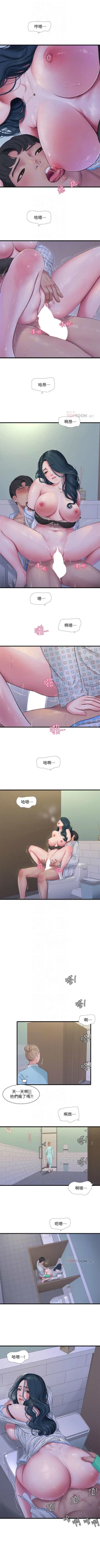 Page 606 of 親家四姊妹 1-111官方中文（完結）