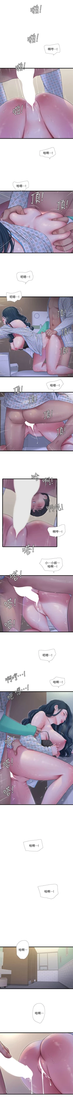 Page 607 of 親家四姊妹 1-111官方中文（完結）