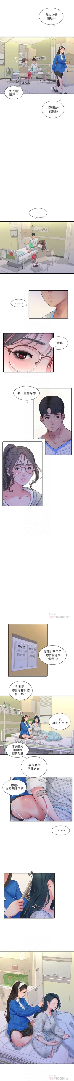 Page 612 of 親家四姊妹 1-111官方中文（完結）