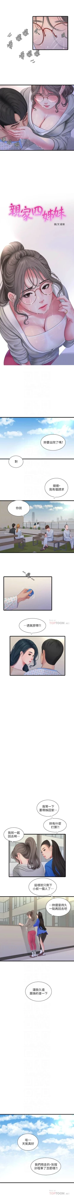 Page 617 of 親家四姊妹 1-111官方中文（完結）