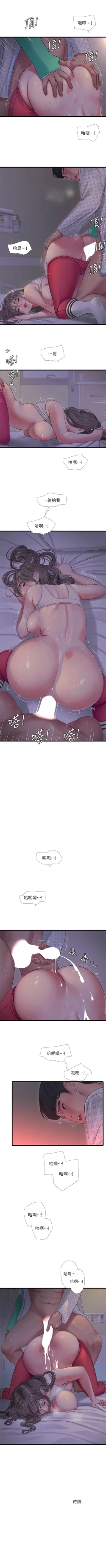 Page 628 of 親家四姊妹 1-111官方中文（完結）