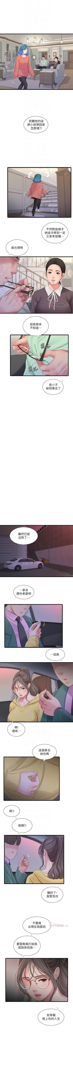 Page 646 of 親家四姊妹 1-111官方中文（完結）