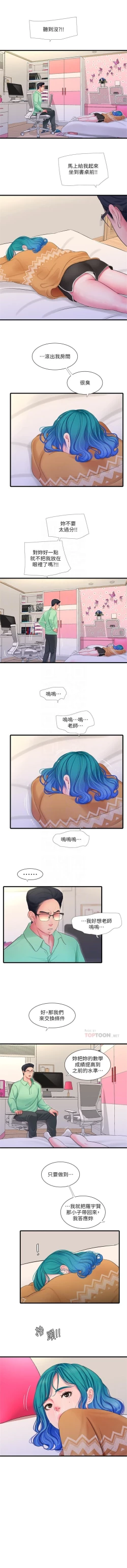 Page 650 of 親家四姊妹 1-111官方中文（完結）