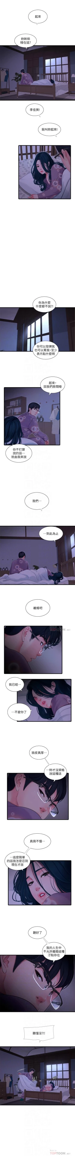 Page 652 of 親家四姊妹 1-111官方中文（完結）