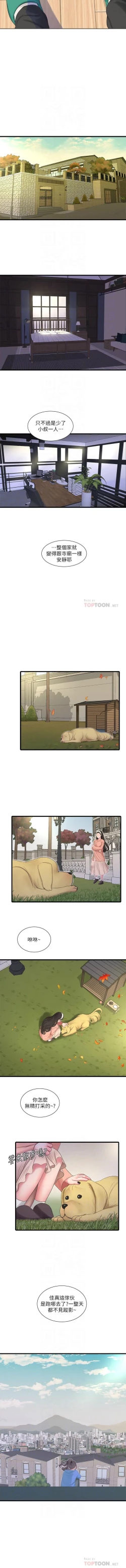 Page 658 of 親家四姊妹 1-111官方中文（完結）