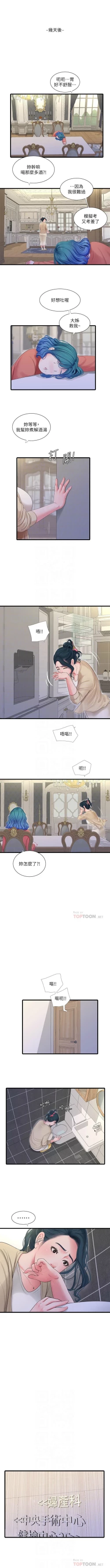 Page 659 of 親家四姊妹 1-111官方中文（完結）