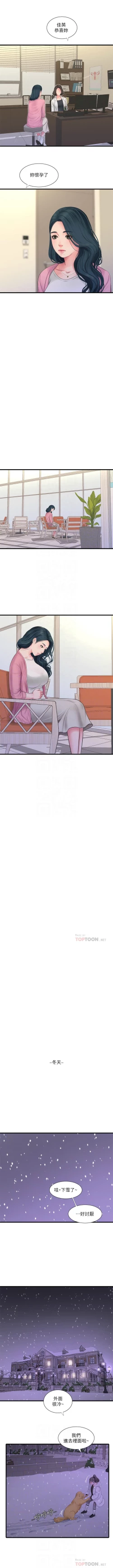 Page 660 of 親家四姊妹 1-111官方中文（完結）