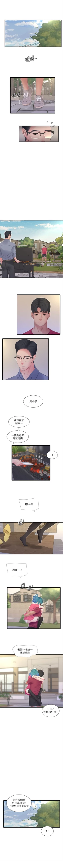 Page 676 of 親家四姊妹 1-111官方中文（完結）