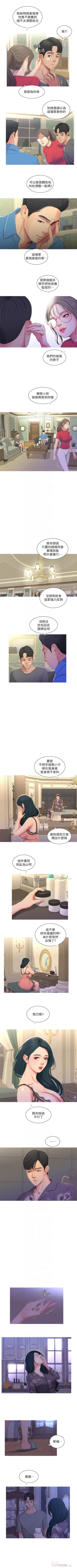 Page 69 of 親家四姊妹 1-111官方中文（完結）