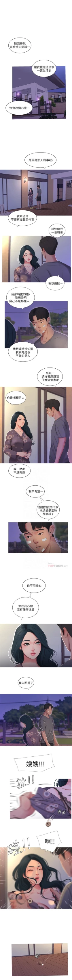 Page 70 of 親家四姊妹 1-111官方中文（完結）