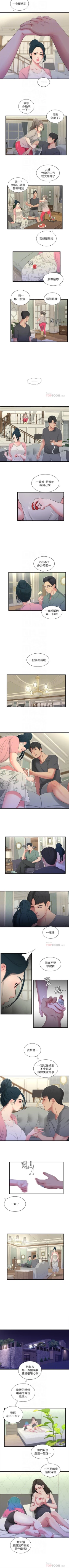 Page 87 of 親家四姊妹 1-111官方中文（完結）