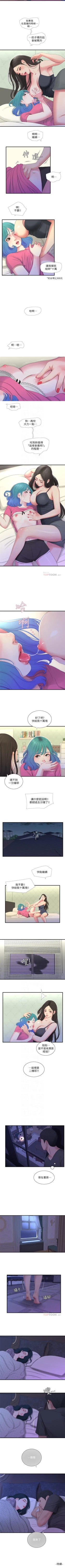 Page 89 of 親家四姊妹 1-111官方中文（完結）