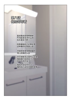 Page 105 of Ani ga Toru, Taisetsu na Imouto no Seikou Kiroku