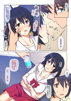 Page 49 of Ani ga Toru, Taisetsu na Imouto no Seikou Kiroku