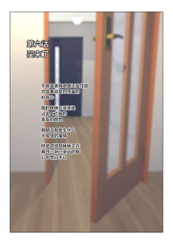 Page 62 of Ani ga Toru, Taisetsu na Imouto no Seikou Kiroku