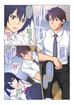 Page 63 of Ani ga Toru, Taisetsu na Imouto no Seikou Kiroku