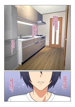 Page 83 of Ani ga Toru, Taisetsu na Imouto no Seikou Kiroku