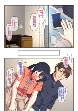 Page 85 of Ani ga Toru, Taisetsu na Imouto no Seikou Kiroku