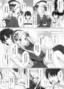 Page 11 of Uchi no Abby wa Ikenai...!? Otoshigoro