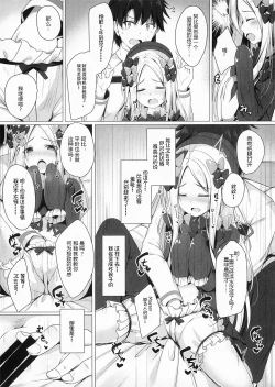 Page 12 of Uchi no Abby wa Ikenai...!? Otoshigoro