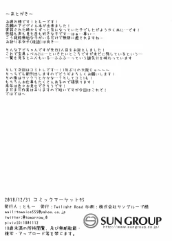 Page 21 of Uchi no Abby wa Ikenai...!? Otoshigoro