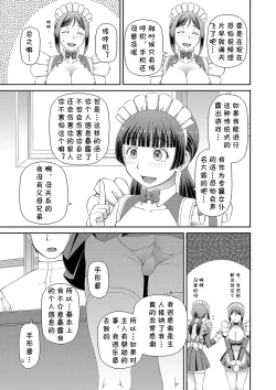 Page 21 of Ano Hito ni...