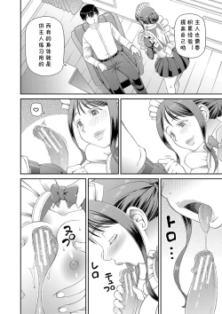 Page 34 of Ano Hito ni...