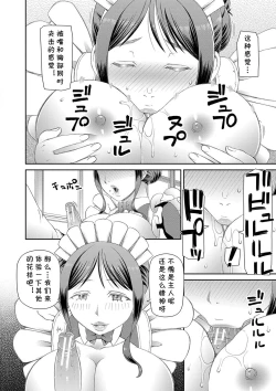 Page 36 of Ano Hito ni...