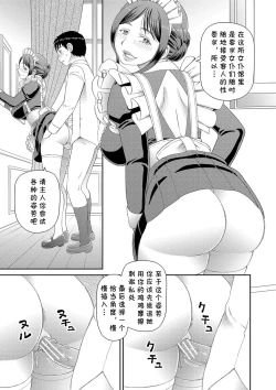 Page 37 of Ano Hito ni...