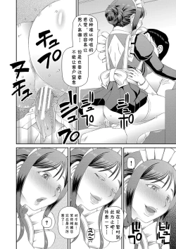 Page 42 of Ano Hito ni...